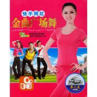 New song square dance DVD quick Kwai red golden song aerobics genuine 2DVD video disc