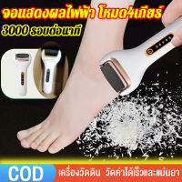 [จัดส่ง24ชม] ที่ขัดเท้าไฟฟ้า เครื่องขัดเท้า 3000r/min ที่ขัดส้นเท้าไฟฟ้า แบตเตอรี่ 800mAh เครื่องขัดส้นเท้าไฟฟ้า ชาร์จ USB อุปกรณ์ขัดส้นเท้า ช่วยขจัดเซลส์ผิวที่หยาบ อุปกรณ์ขัดส้นเท้า ส้นเท้าแตก ที่ขัดเท้าแตก เครื่องขัดส้นเท้าแตก