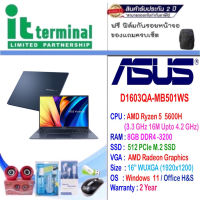 NOTEBOOK (โน้ตบุ๊ค) ASUS D1603QA-MB501WS (QUITE BLUE)