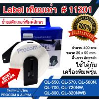 ป้ายสติกเกอร์พิมพ์อักษร ยี่ห้อ B.C.L   ใช้ได้กับเครื่องพิมพ์รุ่น QL-550, QL-570, QL-580N,  QL-700, QL-720NW,  QL-800, QL-820NWB