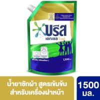 Breeze Excel Gold Liquid Detergent 1500 ml. บรีส เอกเซล น้ำยาซักผ้า สีทอง 1500 มล.