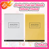 แผ่นมาส์กหน้า Anjeri Facial Mask Gold/Mask Silver แอนเจอรี่ เฟเชียล มาส์ก โกลด์ /มาส์ก ซิลเวอร์[10 ซอง/กล่อง]