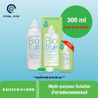 Biotrue 300 ML น้ำยาล้างคอนเทคเลนส์ *** แถมฟรี น้ำยาขนาด 60 ml