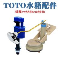 TOTO Toilet accessories water tank accessories cw886bcw864b water inlet valve drain valve wrench button