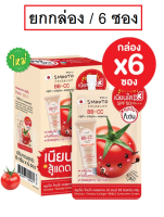 (6 ซอง) Smooto Tomato Collagen BB.CC Sunscreen Cream 8g สมูทโตะ บีบีซีซี ซันสกรียน ครีม (สูตรใหม่)