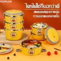 ปิ่นโตเก็บอุณหภูมิ ปิ่นโตสแตนเลส Lunch Box รูปเป็ดสีเหลือง กล่องใส่ข้าว ปิ่นโตใส่อาหาร กล่องใส่อาหาร กล่องข้าว 1-4 ชั้นให้เลือก ปิ่นโต