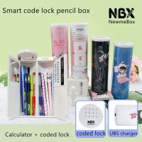 [KUT Department Store] NBX Smart Electronic Code Lock กล่องดินสอเทคโนโลยีอเนกประสงค์กล่องดินสอกล่องดินสอความจุขนาดใหญ่