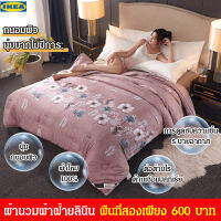 WingTiger ผ้านวมผ้าฝ้ายลินินสำหรับฤดูร้อน