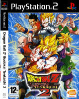 ? แผ่นเกมส์ PS2 ? Dragon Ball Z Budokai Tenkaichi 2 ⚔️ PlayStation 2