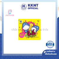 ?หนังสือนิทาน หนังสือเด็ก เรื่อง ผีเสื้อแสนสวย (ปกอ่อน) ชุด Hello Animals (Plan for kids)| KKNT