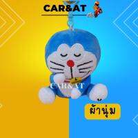 ตุ๊กตาโดเรม่อน โดเรม่อน doraemon โดเลม่อนตุ๊กตา ตุ๊กตาโดราเอมอน ขนนุ่มไม่หลุด