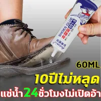 กาวติดรองเท้า กาวซ่อมรองเท้า กาวยางอย่างดี ความจุขนาดใหญ่ 60ml ยึดติดแน่น ไม่มีพิษไม่มีรส กันน้ำ ทนต่ออุณหภูมิสูง อุณหภูมิต่ำ โปร่งใสอย่างเต็มที่ ไม่ทำร้ายมือ ไม่แข็งกระด้าง ไม่ทำลายรองเท้า ไม่ต้องใช้เครื่องมืออื่นๆ กาวทารองเท้า กาวยางรองเท้า