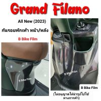 Grand Filano 2023 กันรอยพักเท้า หน้า-หลัง