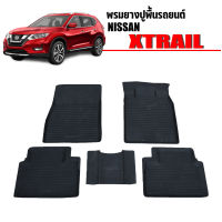 ผ้ายางรถยนต์เข้ารูป ยกขอบ NISSAN XTRAIL ทุกรุ่น/ ทุกปี  พรมยางรถยนต์ พรมปูพื้นรถยนต์ พรมรถยนต์  พรมรองพื้นรถยนต์ พรมปูพื้นรถ พรมยางยกขอบ พรม