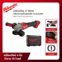 เครื่องเจียร์ 4 นิ้ว Milwaukee ไร้สาย 18 โวลต์ พร้อมปรับรอบและระบบเบรก รุ่น M18 FSAGV100XB-0X0 (ตัวเปล่า)