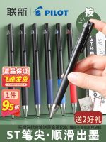 【spot commodity】 Japan pilot Baile juice up juice pen upgrade version gel pen set 0.5 press type black test pen red blue 0.4 student Japanese water pen 0.3 official same style