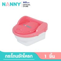 EE กระโถนเด็ก NANNY NEW NANNY แนนนี่ กระโถนชักโครก N470 สีชมพู ชักโครกเด็กฝึกหัด  กระโถนฝึกขับถ่าย