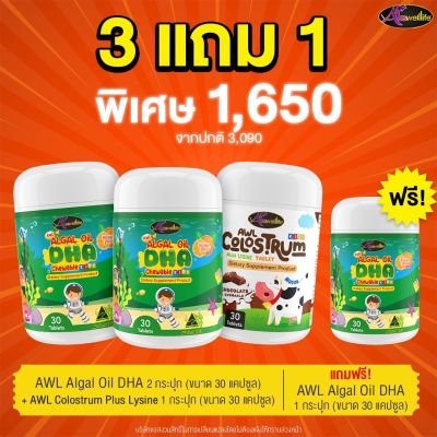 SET 6 Colostrum โครอสตรุ้ม  แคลเซี่ยมเด็ก DHA Algal Oil อาหารเสริมเด็ก ( 1 กระปุก 30 แคปซูล ) By Auswelllife ออสเตรเลีย