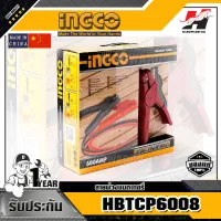 INGCO รุ่น HBTCP6008 สายพ่วงแบตเตอรี่