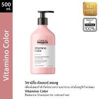 LOreal Professionnel Vitamino Color Shampoo 500ml for colored &amp; hi-lighted hair ลอรีอัล โปรเฟสชั่นแนล วิตามิโน คัลเลอร์ แชมพู เพื่อเส้นผมทำสี ไฮไลท์ ให้เงางามไม่ซีดจางไว