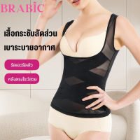 Brabic เสื้อกระชับสัดส่วน เสื้อกั๊กกระชับสัดส่วนระบายอากาศได้ดี ไม่มีร่องรอยกระชับเอว