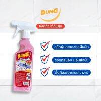 Dung น้ำยาดันฝุ่น น้ำยาถูพื้น (400ml.) มีกลิ่นหอม ใช้งานง่ายหัวฉีดแบบสเปรย์