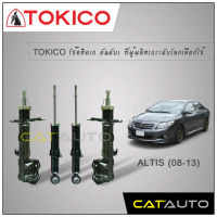 TOKICO โช๊คอัพ อัลติส Toyota Altis ZZE141, ZRE142 ปี08-13