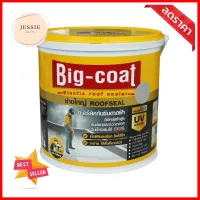 อะคริลิกกันซึม ทาดาดฟ้า ช่างใหญ่ BIG COAT 4 กก. สีเทาACRYLIC ROOF SEALER CHANG-YAI BIG COAT 4KG GREY **สินค้าแนะนำ**