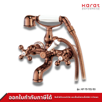 Karat ก๊อกผสมอ่างอาบน้ำแบบติดผนังพร้อมชุดฝักบัวสายอ่อนปรับน้ำ 1 ระดับ(สีโรสโกลด์) รุ่น KF-73-721-53