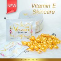 วิตามินอี บำรุงผิวหน้า Vitamin E Skincare by Nifty วิตอี หน้าใส บรรจุ 5 แคปซูล (2 ซอง )