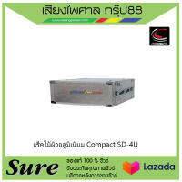 แร็คไม้ผิวอลูมิเนียม Compact SD-4U ลึก16 สินค้าพร้อมส่ง