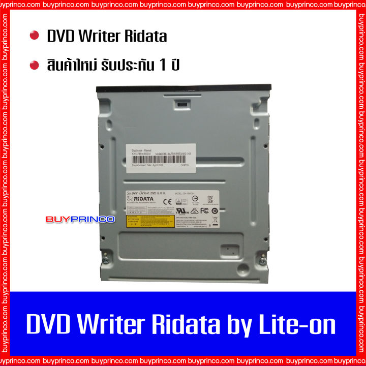 dvd-writer-cd-rom-dvd-rom-rw-ridata-by-lite-on-internal-sata-ดีวีดี-ไรท์เตอร์-สำหรับเขียน-อ่านแผ่นซีดี-ดีวีดี-ของใหม่-แถมแผ่นดีวีดี-5-แผ่น