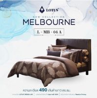 ชุดผ้าปูที่นอน Lotus รุ่น Melbourne พร้อมผ้านวม : L-MB-04A  ขนาด 5ฟุต 6ชิ้น สีขายดี