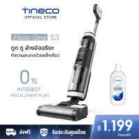 [HOT] Tineco FLOOR ONE S3 Wet &amp; Dry Vacuum Cleaner เครื่องล้างพื้น เครื่องดูดฝุ่น มีเซนเซอร์ตรวจจับ iLoop