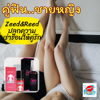 ไม่ระบุชื่อหน้ากล่อง[ชุดคู่ฟินหญิงชาย] ZEEDซี๊ด+REEDเจลรีด ช่วยปลุกอารมณ์หญิง ยากระตุ้นอารมณ์หญิงชาย ช่วยบรรเทากลิ่นในช่องปาก รัญจวน