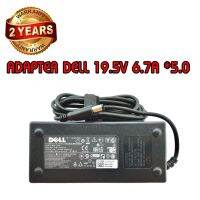 ( Pro+++ ) สุดคุ้ม ADAPTER DELL 19.5V 6.7A *5.0 / อะแดปเตอร์ เดล 19.5V 6.7A *5.0 ราคาคุ้มค่า อุปกรณ์ สาย ไฟ ข้อ ต่อ สาย ไฟ อุปกรณ์ ต่อ สาย ไฟ ตัว จั๊ ม สาย ไฟ