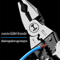 คีมอเนกประสงค์ 8.5 นิ้ว ครบทุกฟังก์ชั่น คีมตัดสายไฟ คีมย้ำหางปลา คีมปอกสายไฟ ทำจากเหล็ก CR-V กันน้ำ กันสนิม