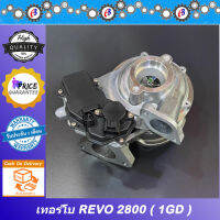 เทอร์โบ รีโว่ เครื่อง2800 TOYOTA REVO 1GD พร้อมมอเตอร์แปรผัน  รับประกัน3เดือน โปรดอ่านเงื่อนไขการรับประกันในรายละเอียดสินค้า