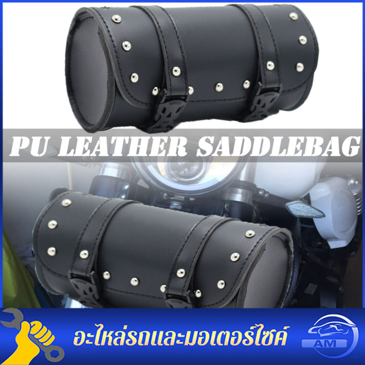 กระเป๋าหนัง-pu-ด้านหน้า-สําหรับ-harley-sportster-chopper-bobber-cruiser-dyna-softail-saddlebag