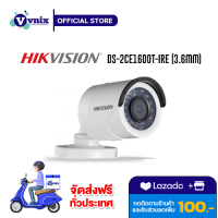 DS-2CE16D0T-IRE(3.6mm) กล้องวงจรปิด Hikvision 2MP Mini Bullet Metal รับสมัครตัวแทนจำหน่าย Vnix Group