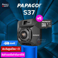 PAPAGO GOSAFE S37 กล้องติดรถยนต์ FULL HD 1080P ประกันศูนย์ 1 ปี ฟรี microSD 16GB ทนร้อนสูง กล้องติดรถ สว่างกลางคืน