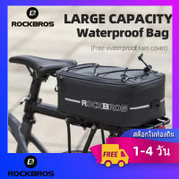 ROCKBROS กระเป๋าจักรยานกันน้ำ4L ขี่จักรยานกระเป๋าเก็บของท้ายรถที่ใส่ของอานม้า MTB จักรยานไฟฟ้าสะท้อนแสง กระเป๋าจัก