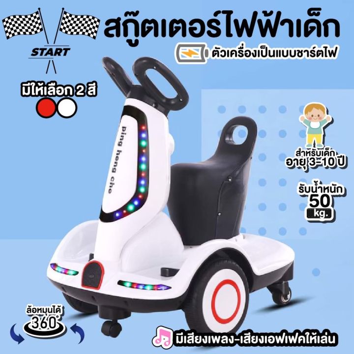 ฟรีประกัน-รถมอเตอร์ไซค์ไฟฟ้าสำหรับเด็กพร้อมรีโมท-รถสกูตเตอร์-scooter-remote