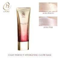 ฉัตร เพอร์เฟค ไฮเดรติ้ง โกลว เบส CHAT Perfect Hydrating Glow Base (เบสน้องฉัตร , เครื่องสำอางน้องฉัตร)