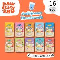 Moochie Creamy Broths ซุปน้องแมว (ยกกล่อง 16 ซอง) 40 g.