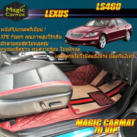 Lexus LS460 2006-2012 Set B (เฉพาะห้องโดยสาร2แถว) พรมรถยนต์ LS460 2006-2012 พรม7D VIP Magic Carmat