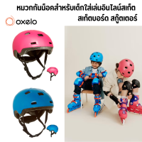 OXELO หมวกกันน็อค สำหรับเด็กใส่เล่นอินไลน์สเก็ต สเก็ตบอร์ด สกู๊ตเตอร์รุ่น B100 ของแท้ ปลอดภัย 100%