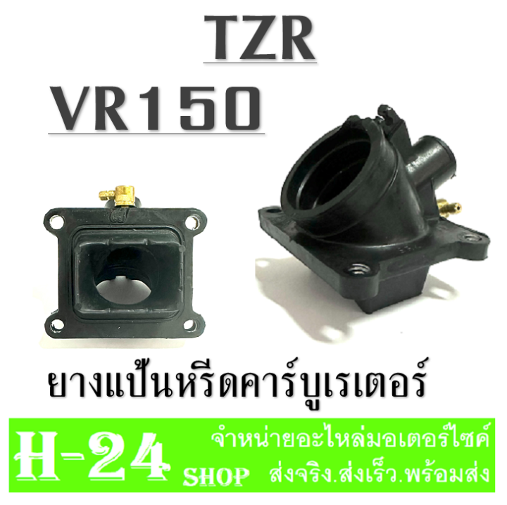 ยางแป้นหรีด-คอคาร์บู-แป้นคาร์บู-vr150-tzr-แป้นแปลงคาร์บู-ยามาฮ่า-วีอาร์150-ทีแซดอาร์-คอหรีด-แป้นหรีดคาบิว-ยางแป้นหรีด-แป้นหรีด-vr-150-คาบิว