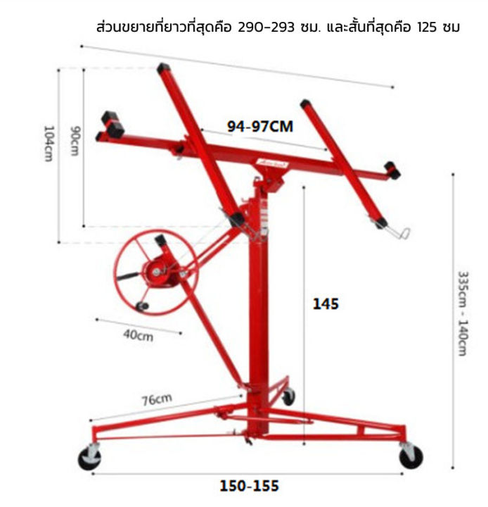 h-amp-a-ขายดี-เครื่องยกแผ่นฝ้า-ยิปซัมบอร์ด-ความสูง-3-35-เมตร-สามารถพับเก็บได้-11-ฟุต-3-35-เมตร