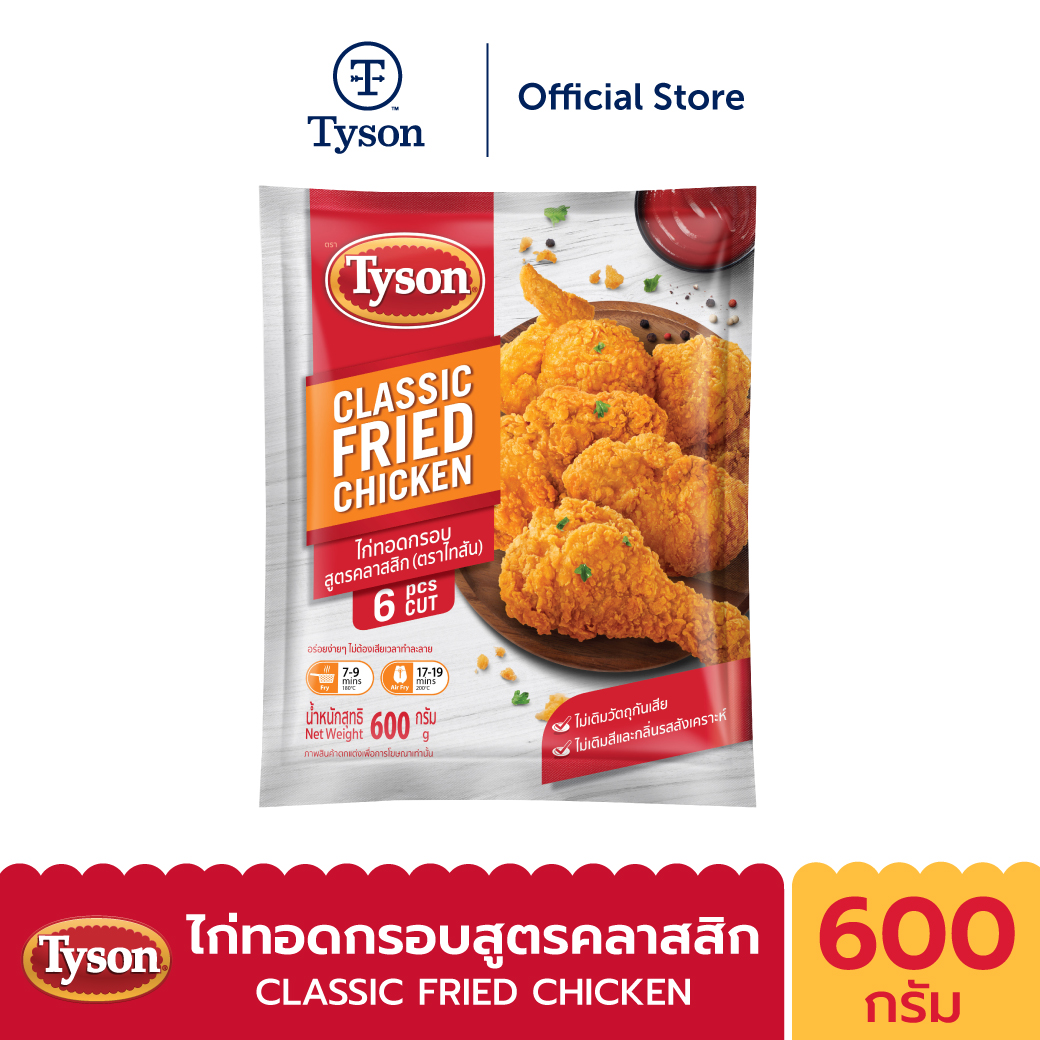 Tyson ไก่ทอดกรอบสูตรคลาสสิค Classic Fried Chicken 600 g